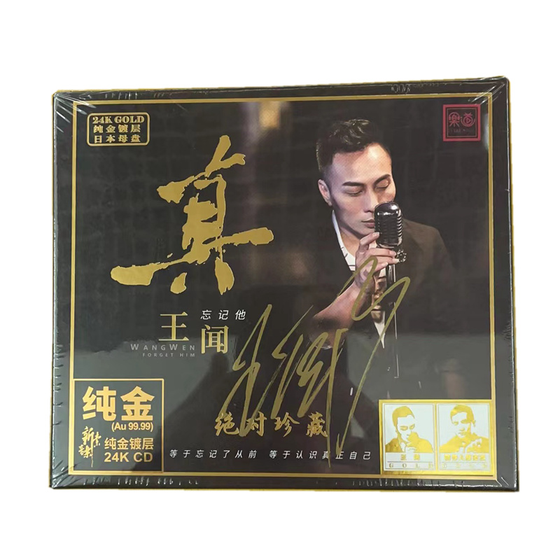 歌手签名版24k金cd忘记他真王闻 粤语广东歌cd专辑首批限量编号版