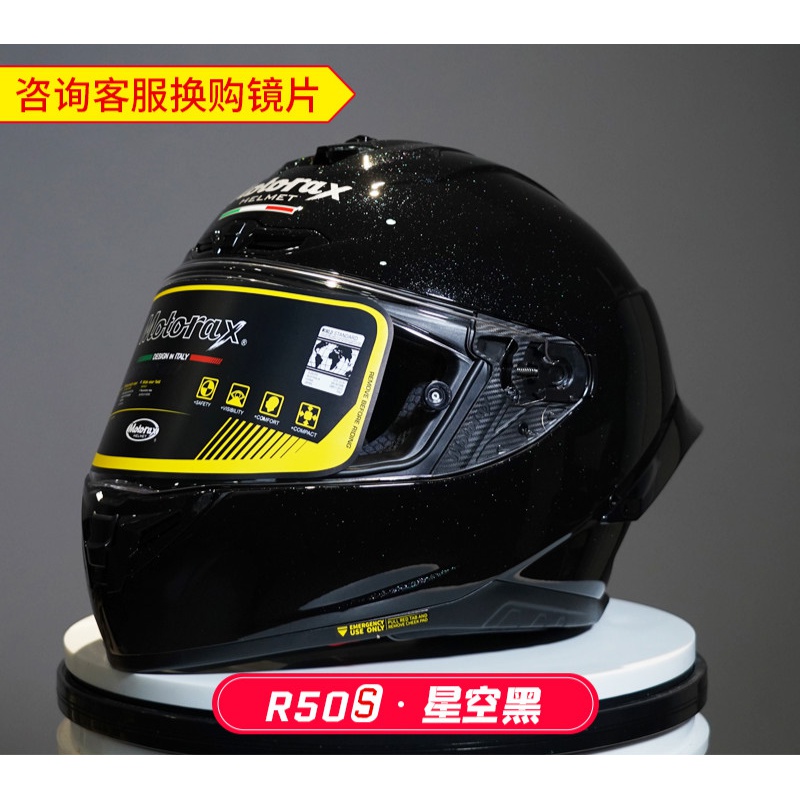 雷士r50s motorax摩雷士r50s摩托车头盔个性全盔机车跑盔四季骑行跑