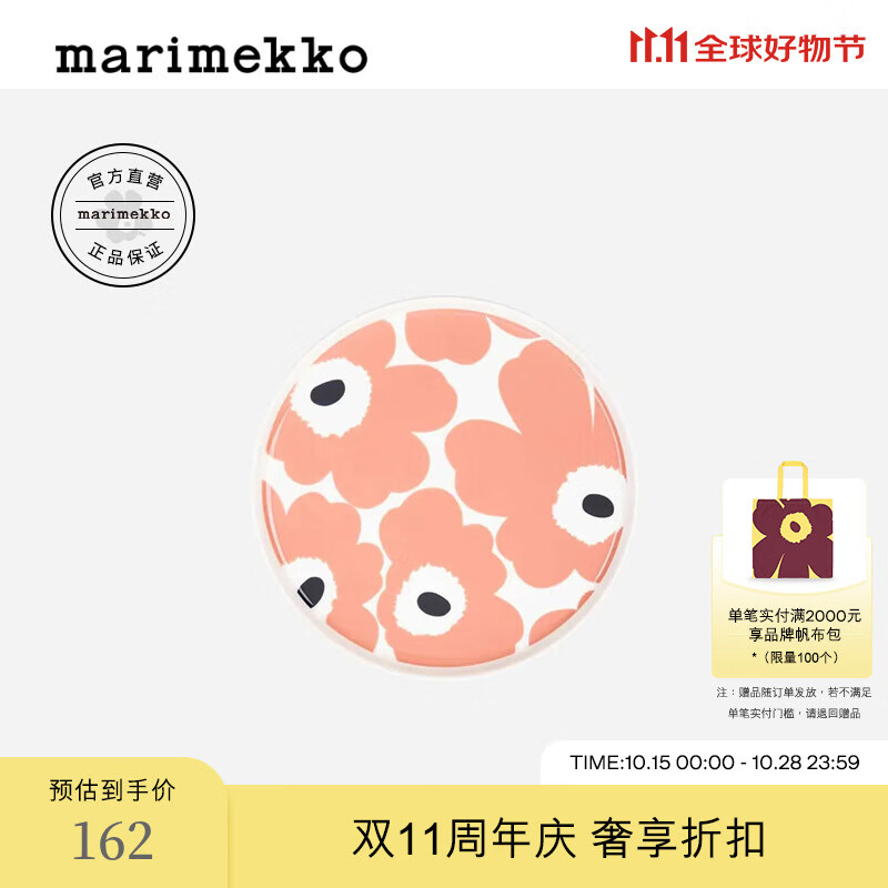 marimekko玛莉美歌亚洲限定系列2024 Unikko游霓可印花盘居家餐瓷 粉色，深蓝色