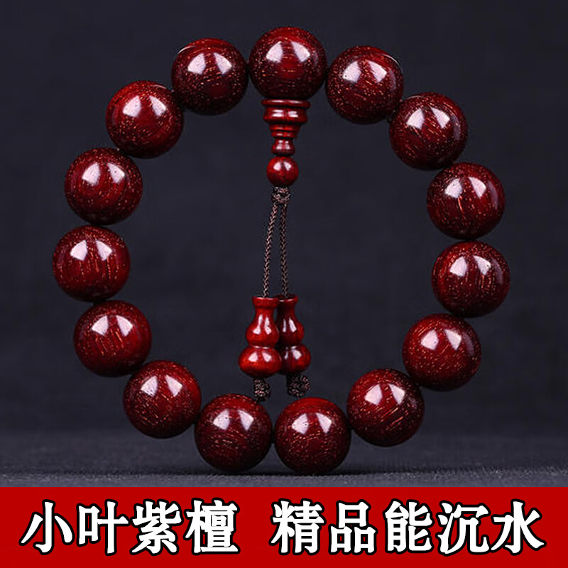 0爆满金星高油密老料男女紫檀木佛珠手链108颗 满金星15mm15颗