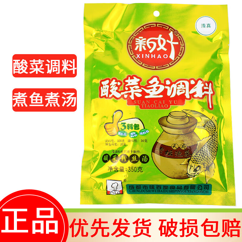 新好 酸菜鱼调料350g 家用煮鱼火锅 酸菜粉丝汤调料 1袋