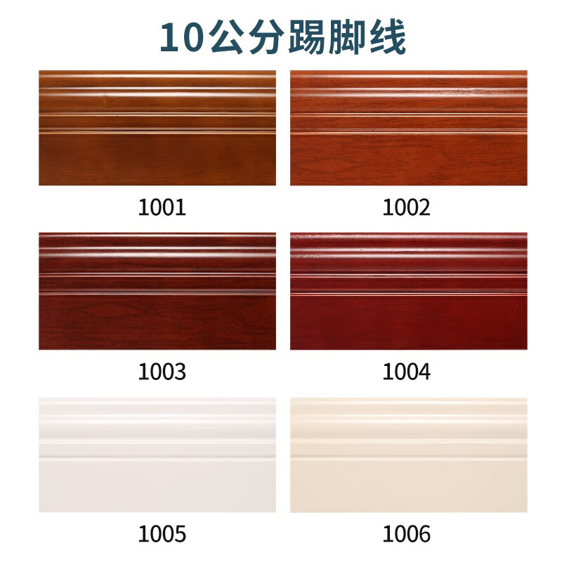 盛客纯实木踢脚线烤漆平板地脚线白色木地板家用欧式客厅自粘家装踢脚线原木地脚线墙角装饰楼梯可用 10公分《备注型号》