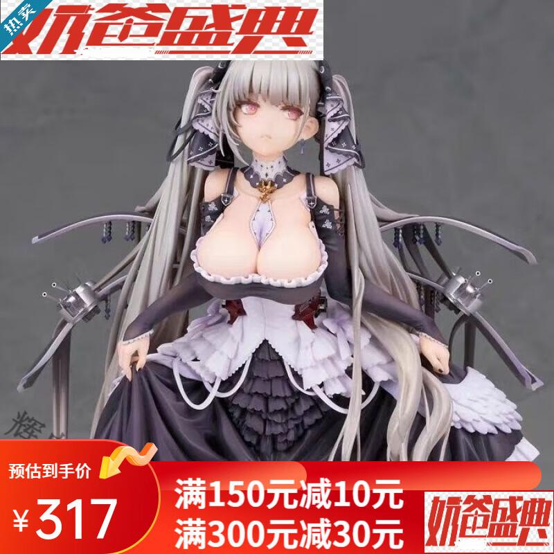 热奥动漫国产碧蓝航线女仆可畏舰娘 1/7 手办模型摆件游戏周边美少女 女仆 可谓 舰娘