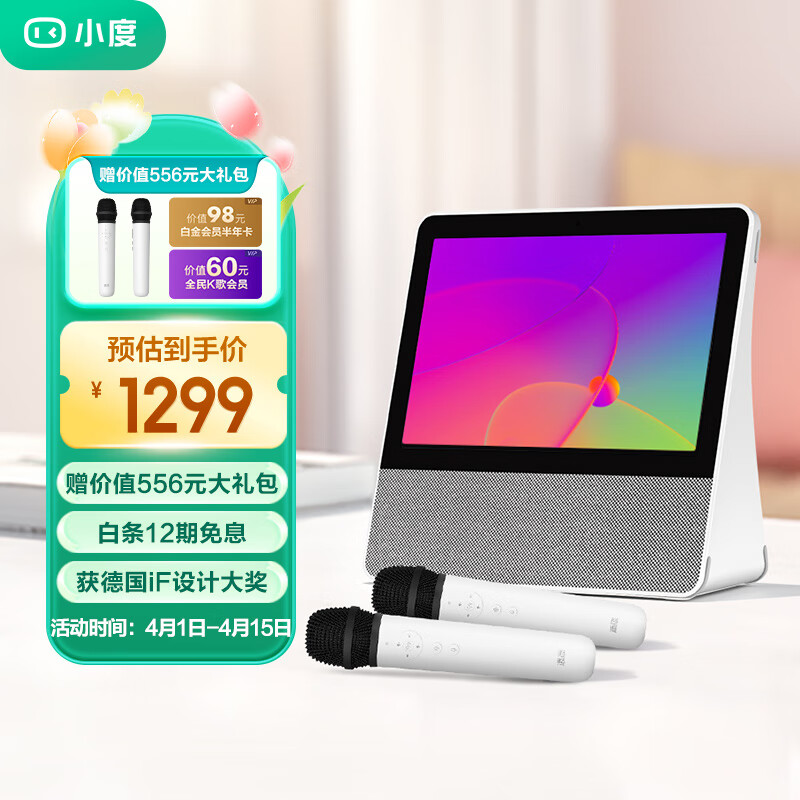 小度添添旋转智能屏T10 10英寸高清大屏 语音控制 蓝牙音箱 家庭KTV 可移动 视频通话 小孩老人礼物怎么样,好用不?