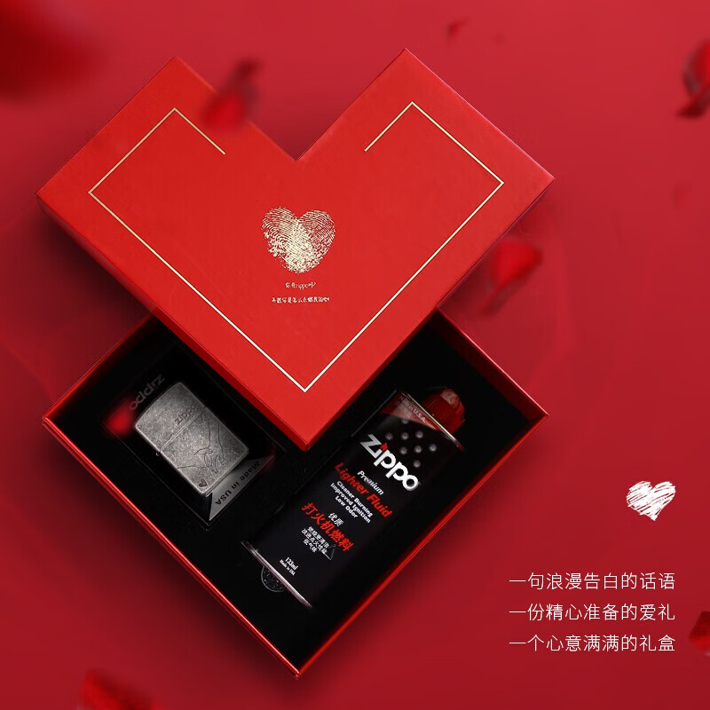 zippo打火机爱心礼盒包装创意情人节礼物 油 火石 礼盒 礼袋 火机另购