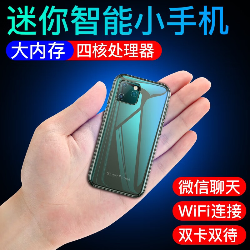 索野s10h移动联通 全网通超小袖珍 智能考试手机 迷你手机超薄小型