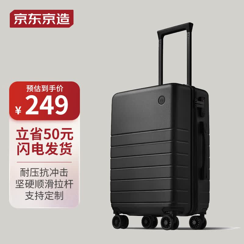 京东京造 无界行李箱20英寸德国科思创PC男女拉杆箱登机旅行箱 暮云黑怎么样,好用不?
