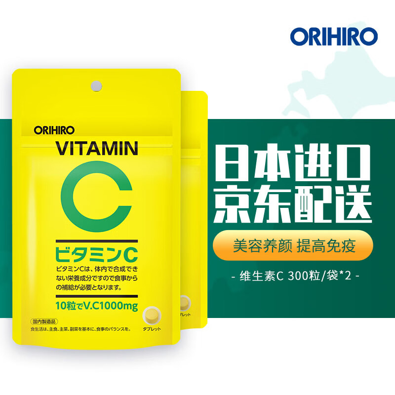 ORIHIRO欧力喜乐日本进口天然VC维生素C咀嚼片成人儿童300粒 2袋