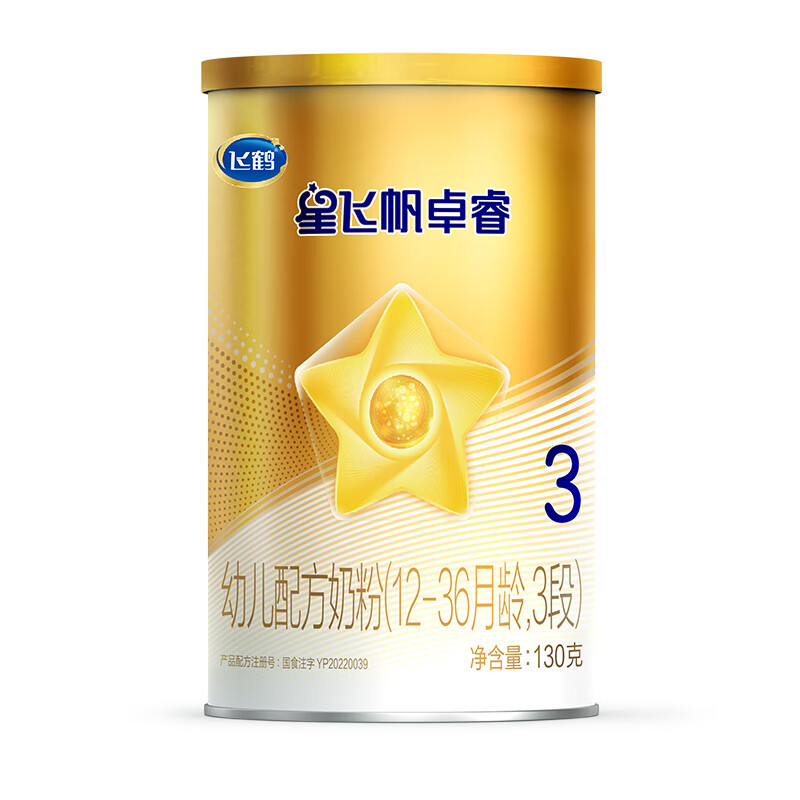 飞鹤星飞帆卓睿 幼儿配方奶粉 3段(12-36个月幼儿适用)130克高性价比高么？