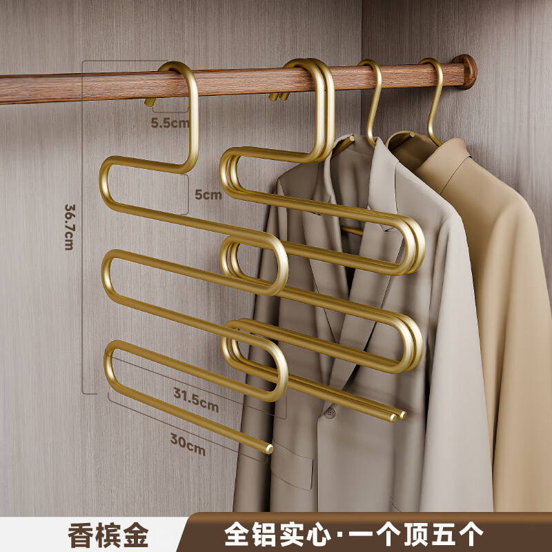 户璃德国裤架裤子衣架裤夹子铝合金多层衣柜裤挂无痕围巾挂裤架子 【香槟金】实心太空铝 多层裤架 1个