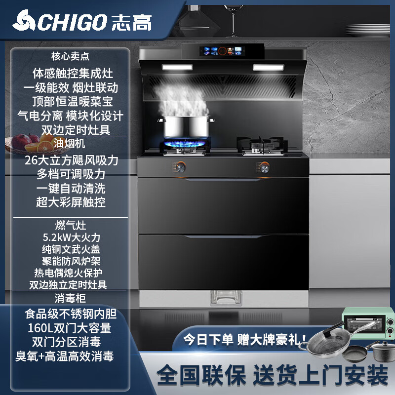口碑最好的4大集成灶品牌，这4款懂行的人都选它