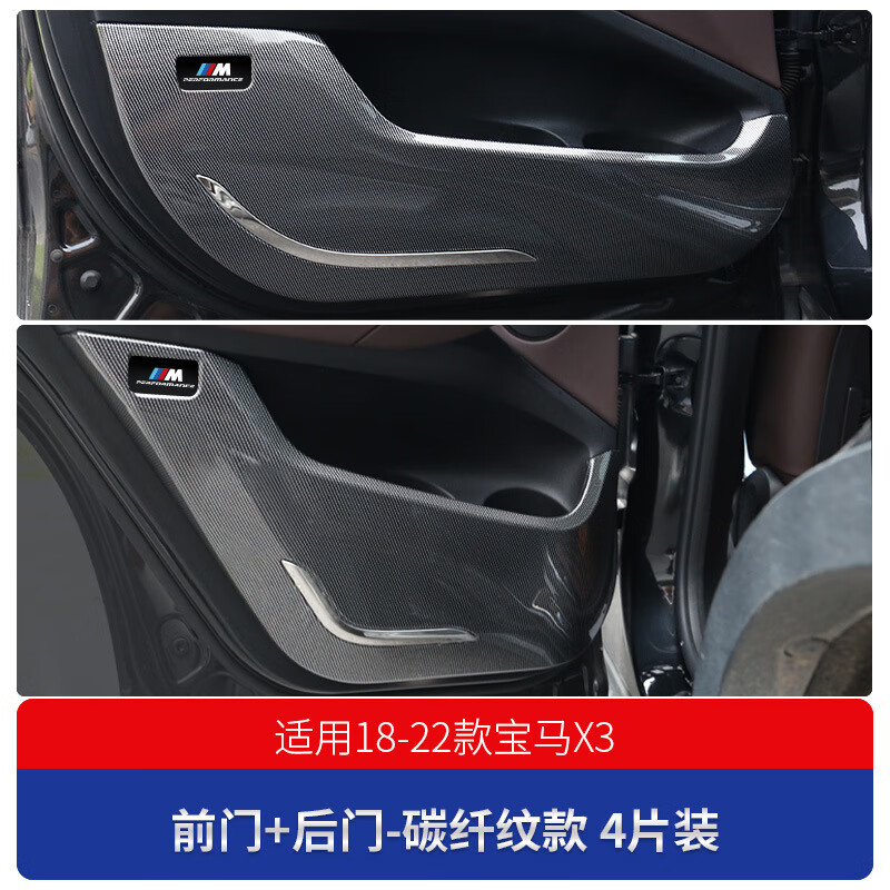 锐杰适用于2023款国产宝马x5l车门防踢板防踢垫新3系5系530li五系x1x3