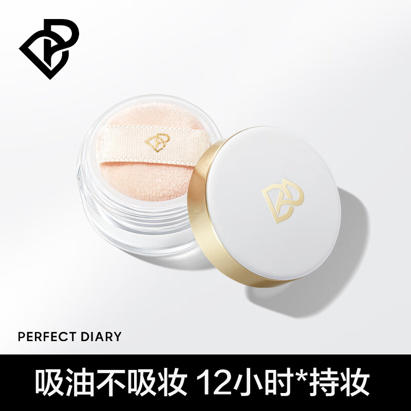 完美日记剔透柔雾控油散粉小样02(自然肤色)1.8g 定妆控油持久