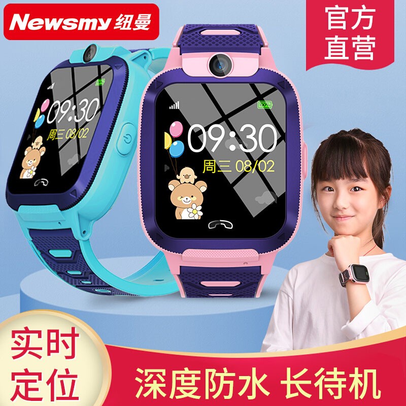 纽曼（Newsmy） 【4G+视频通话+精准定位】儿童智能电话手表GPS定位学生防水触屏移动联通电信 蓝色 4G移动版 