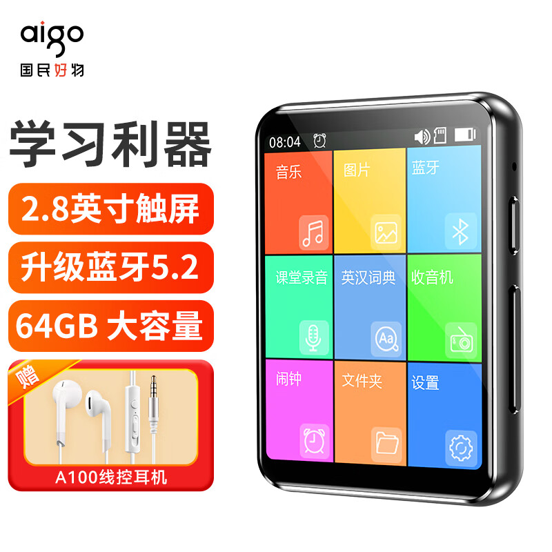 爱国者MP3-803MP3/MP4怎么样呢?揭秘质量差不差 爱国者MP3-803MP3/MP4怎么样呢?揭秘质量差不差