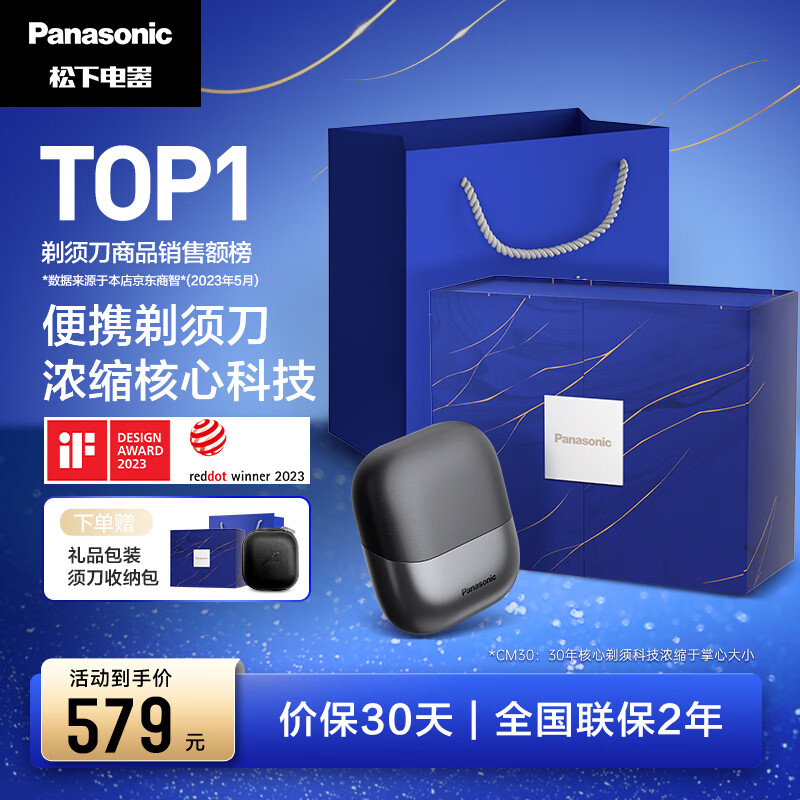 剃须刀哪个牌子质量好(剃须刀剃须刀品牌排行榜)