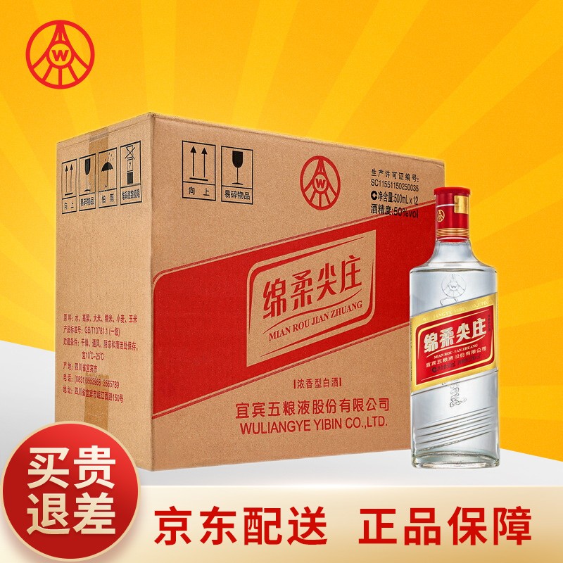 五粮液酒水整箱500ml蓝晶贵宾五粮产地白酒