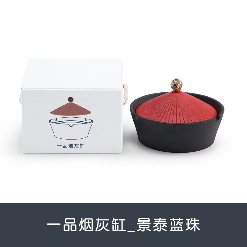 南山先生 一品烟灰缸创意个性家用客厅 陶瓷烟灰缸带盖防风防飞灰时尚潮流 一品烟灰缸_景泰蓝珠高性价比高么？