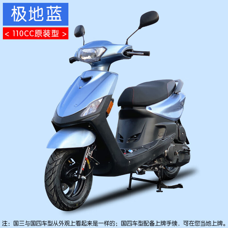 雅马哈巧格款式踏板燃油摩托车林海发动机国四电喷省油可上牌 配置【4