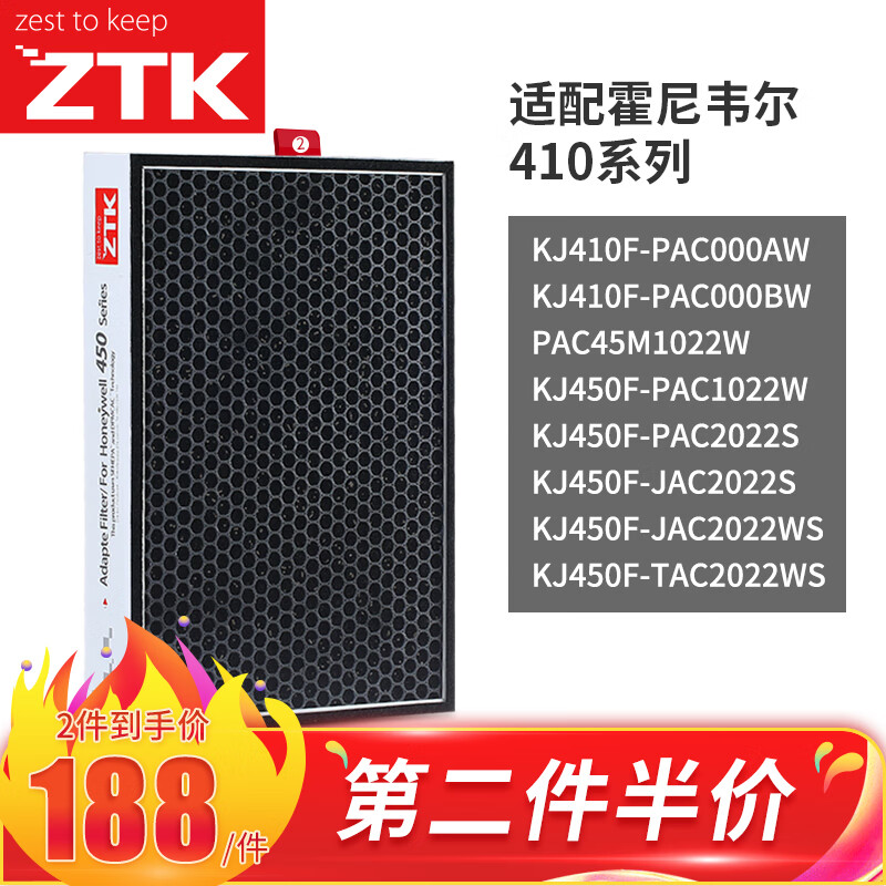 查询ZTK适配honeywell霍尼韦尔空气净化器过滤网滤芯CMF45M3520kj455f历史价格