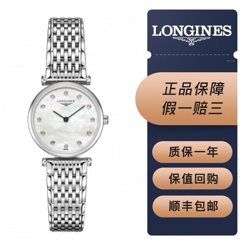 【二手95新】浪琴优雅嘉岚系列女士石英腕表 玫瑰金盘白盘钻刻贝母盘
