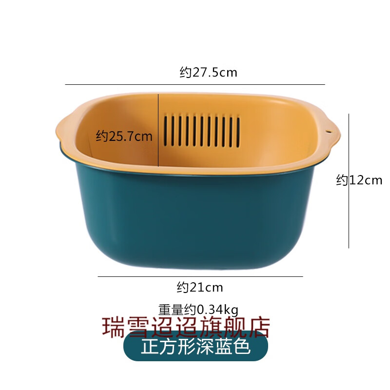 洗水果盆 洗菜篮 沥水篮双层洗菜盆塑料厨房汲水漏盆客厅家用水果 正方形深蓝色 0ml