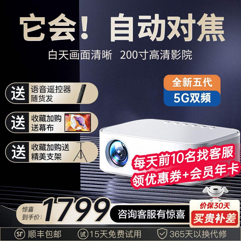 夏新（Amoi） 新款超高清投影仪家用办公会议1080P卧室宿舍便携投墙智能家庭影院适用手机无线投屏 高亮旗舰C90/电子对焦+电子校正