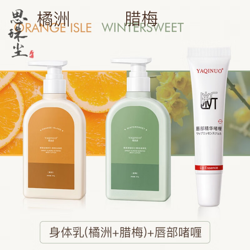 雅奇诺身体乳(雅奇诺身体乳好用吗) 雅奇诺身体乳(雅奇诺身体乳好用吗)