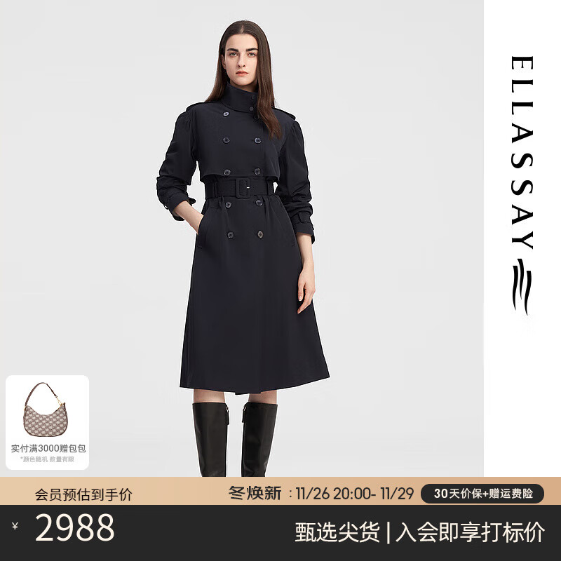 ellassay歌力思秋季新款高级感收腰中长款风衣女ewe343f00800 深海蓝