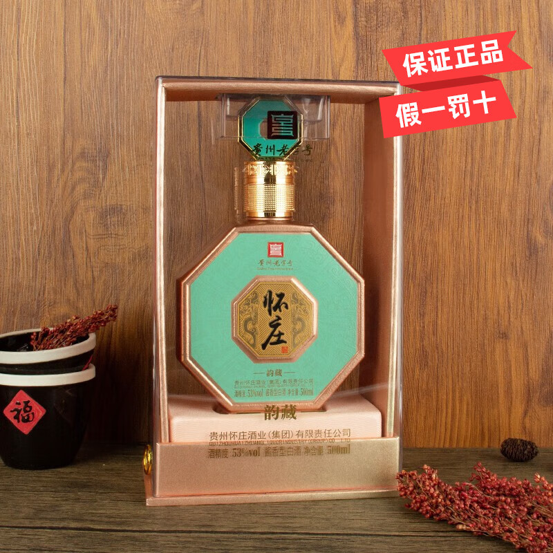 怀庄 1983怀庄韵藏  酱香型白酒 53度 500ml*6瓶 整箱装 中秋送礼 6瓶整箱