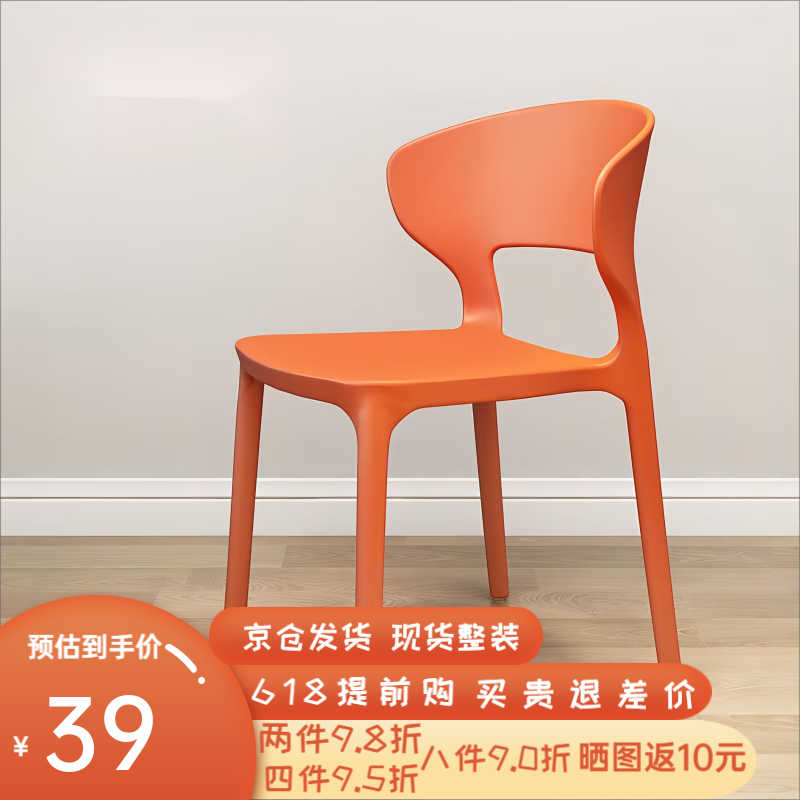 铜强餐椅椅子塑料家用网红餐厅加厚简约现代北欧书桌靠背椅化妆餐桌椅 橘色 整装发货加强加厚