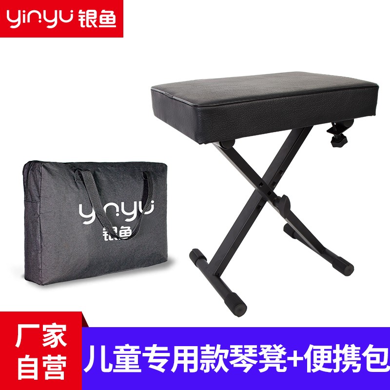 银鱼 单人电子琴凳可升降折叠电钢琴凳古筝凳二胡琵琶儿童练琴凳椅子