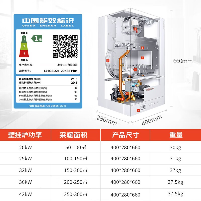 林内(rinnai)冷凝式燃气壁挂炉 家用采暖热水两用 原装进口一级能效
