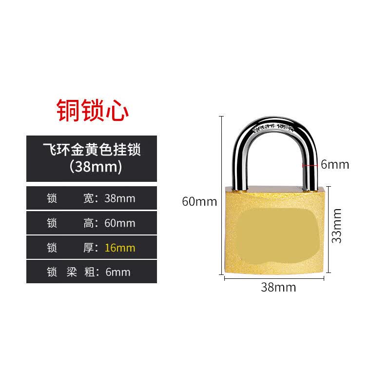 扑哩扑剌挂锁飞环锁六个钥匙锁九个钥匙挂锁定加配钥匙锁柜子房 38mm