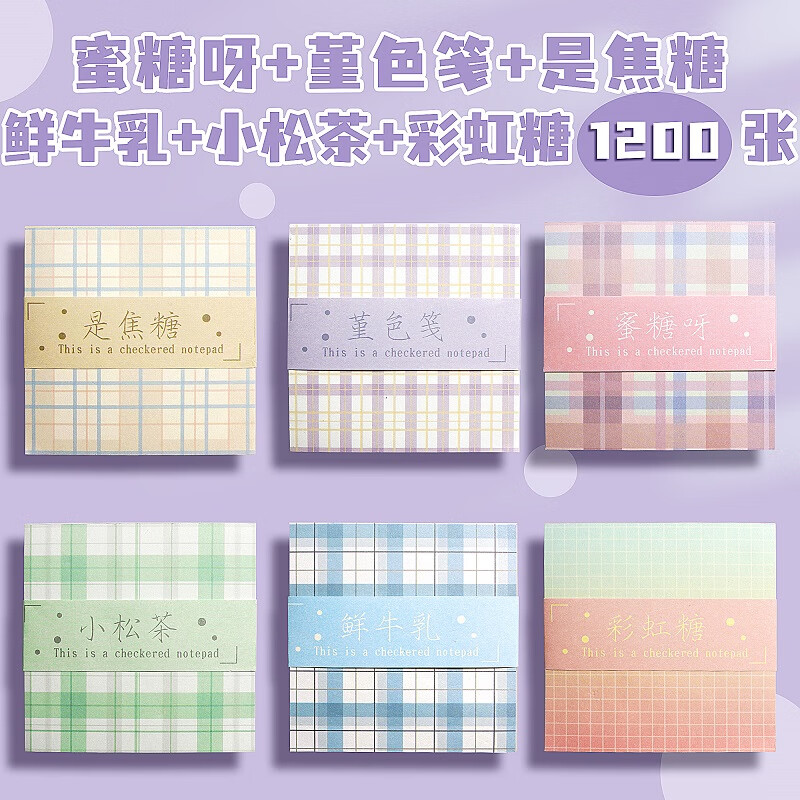 本册便签价格变动曲线|本册便签价格走势图