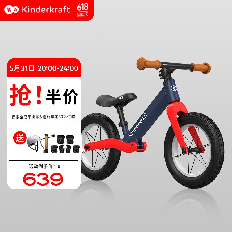 KinderKraftkk儿童平衡车1-3-6岁无脚踏自行车滑步车减震【14寸升级赛道红】