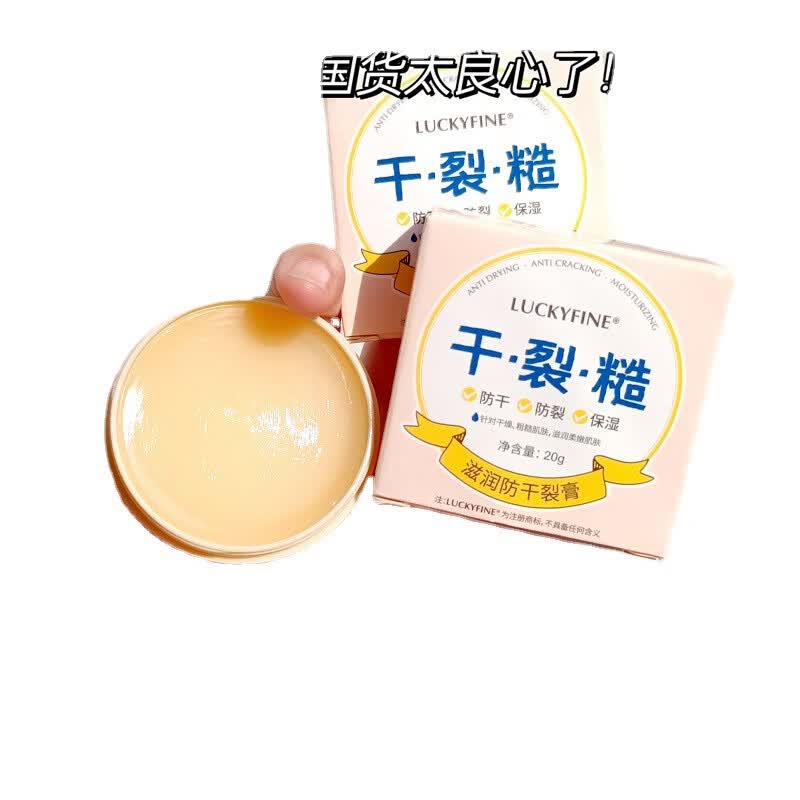 干裂糙滋润皲裂膏保湿防干裂手足护理霜脚后跟裂全身可用 买2+1【共3盒】