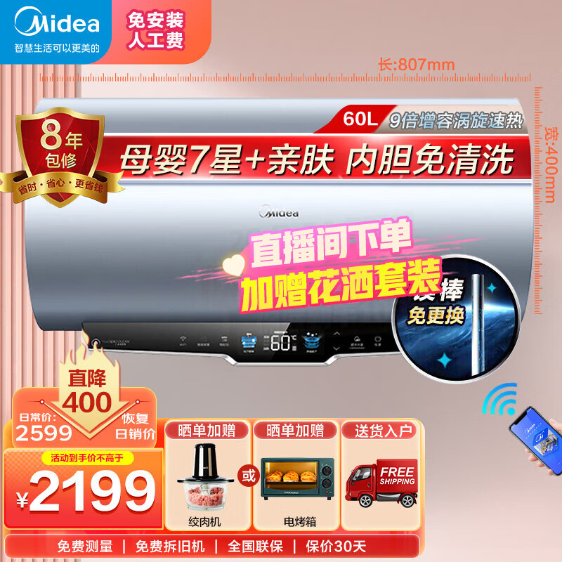 美的（Midea）GF5电热水器的过滤功能如何？值得信赖吗？插图