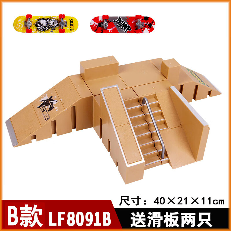 梦不落手指滑板专业场地男女训练模拟竞技练习场网红儿童楼梯成年好玩