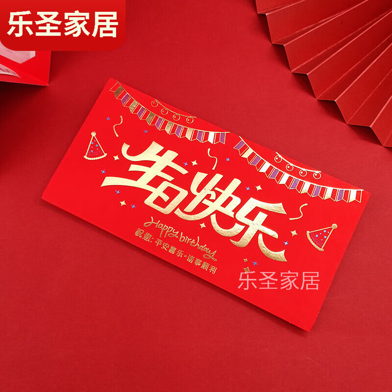 相贡折叠红包100张 创意一连串红包串生日快乐折叠20卡位30个50卡100