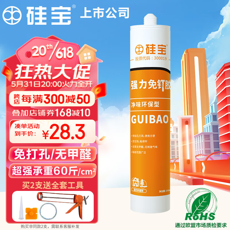 查看涂刷化工类辅料商品历史价格的网站|涂刷化工类辅料价格走势图