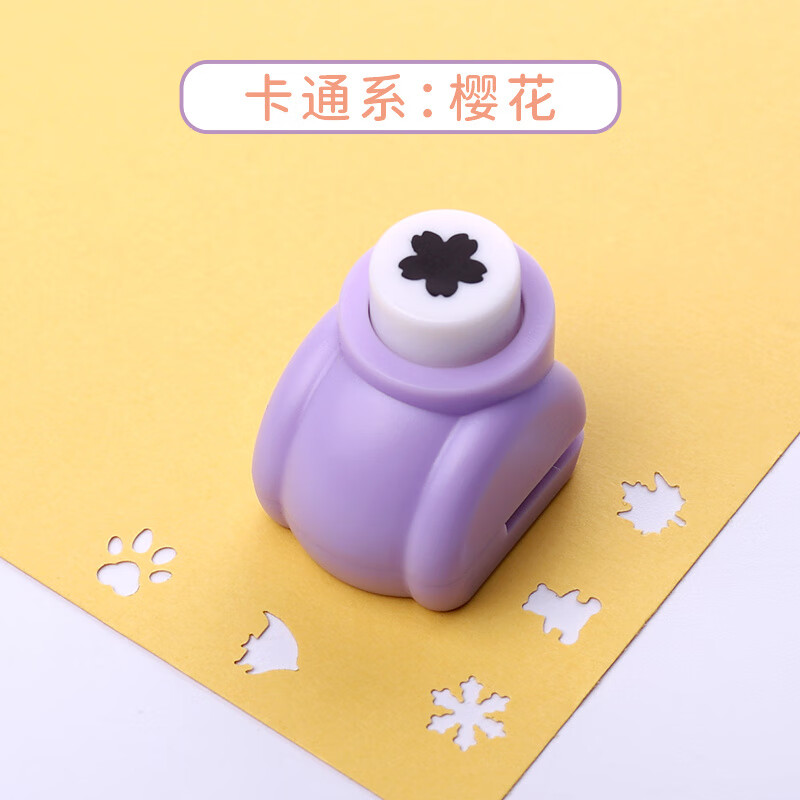 可得优迷你压花机花型打洞机小型打孔器动物卡通形状按压打孔机