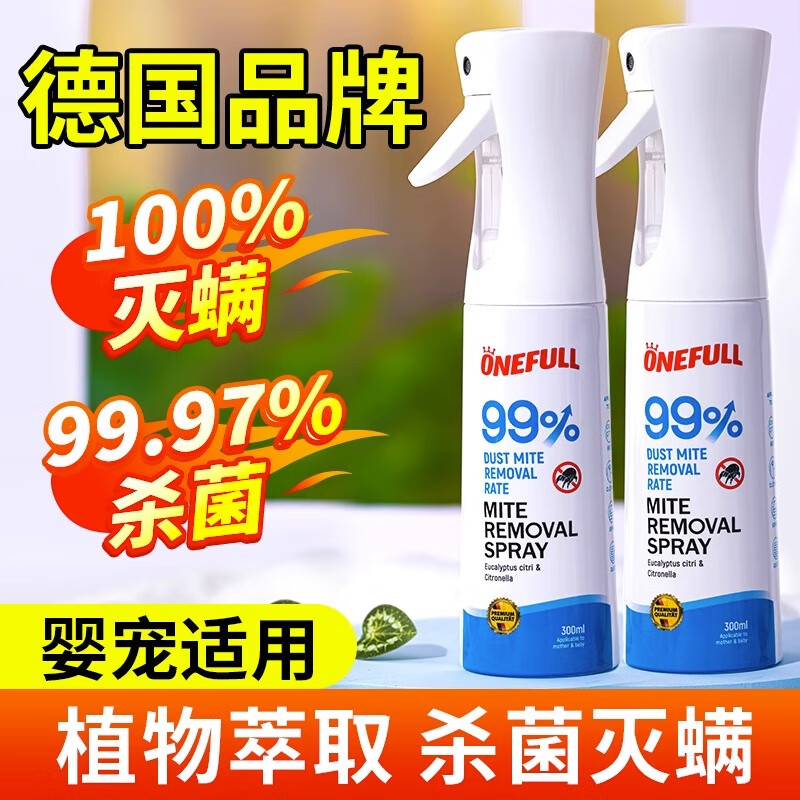 ONEFULL植物除螨喷雾剂床上去螨虫免洗杀菌家用除螨剂除蝻喷雾除螨虫神器 【免洗免晒】植物除螨喷雾 300ml 1瓶