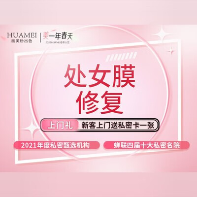 新氧【处女膜修复】s1[处女膜修复]处女膜复原修复/羞涩自然落红
