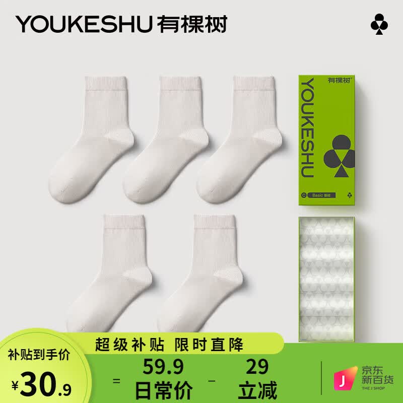 有棵树袜子女中短筒袜防臭吸汗黑色可爱日系棉袜冬季薄款长袜 白色+白色+白色+白色+白色 均码怎么看?