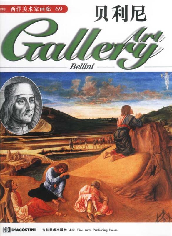 西洋美术家画廊--贝利尼