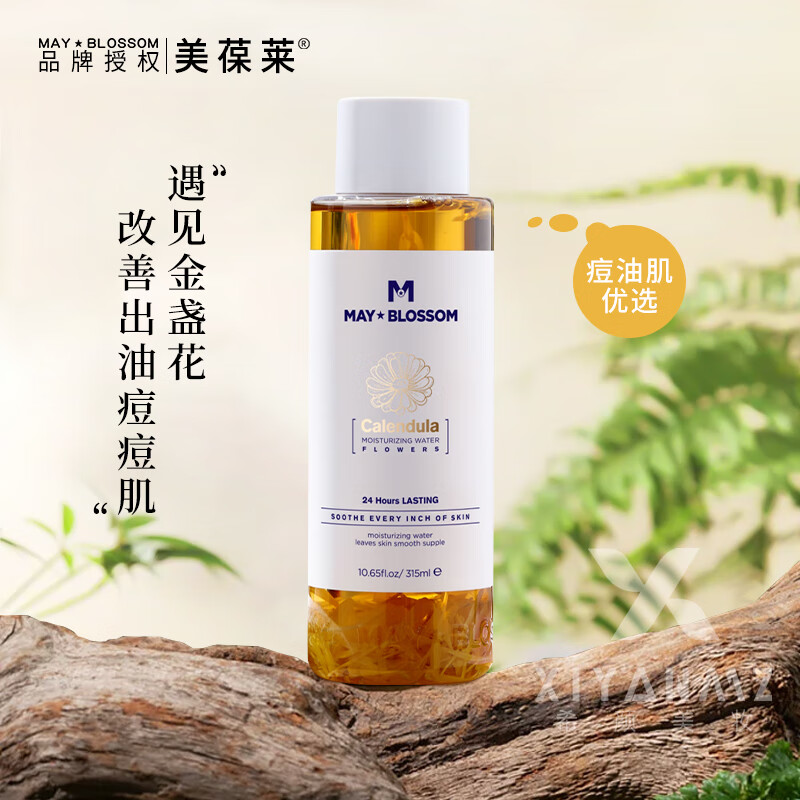 美葆莱金盏花爽肤水油皮痘肌湿敷水补水保湿化妆护肤精华水闭口粉刺