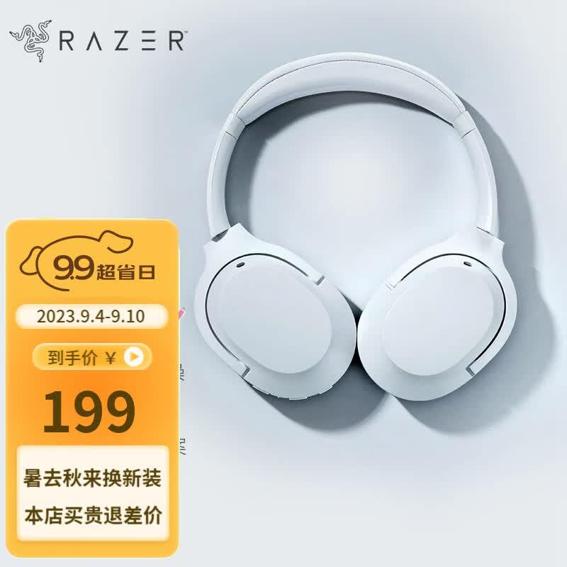 雷蛇（Razer） Opus寂星鲨X HiFi耳机头戴式蓝牙无线 音乐游戏 ANC主动降噪麦克风 寂星鲨X-水银(蓝牙5.0  前馈式降噪 皮革耳罩属于什么档次？
