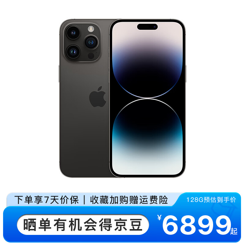 Apple iPhone 14 Pro (A2892) 支持移动联通电信5G 双卡双待手机 深空黑色 256G【标配】