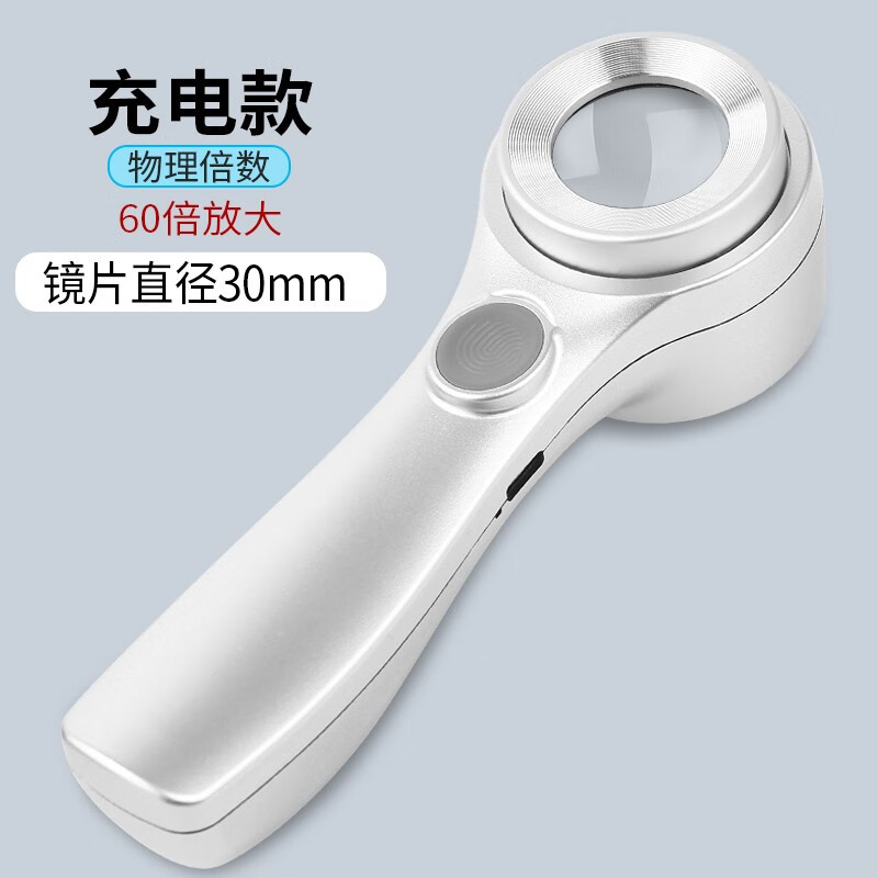 太阳火(sunfire)高倍60倍手持式充电放大镜高清k9光学玻璃电路板维修